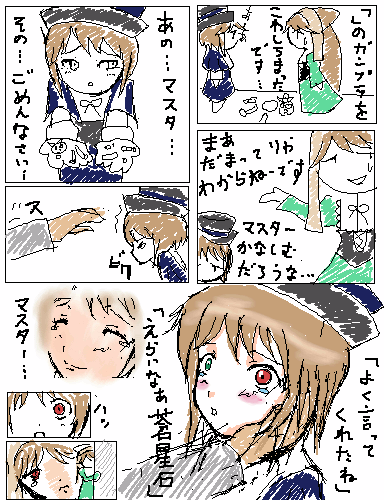 JISATSU_014217.png