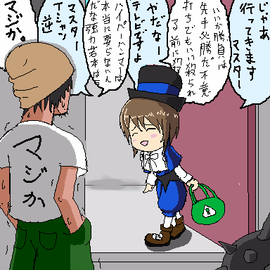 JISATSU_014346.png