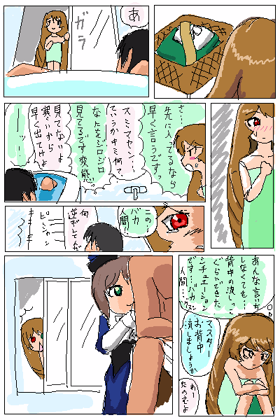 JISATSU_015091.png