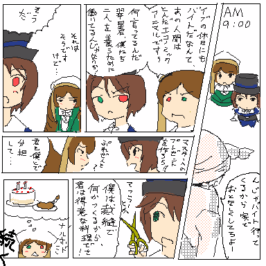 JISATSU_017750.png